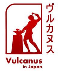Vulcanus in Japan small